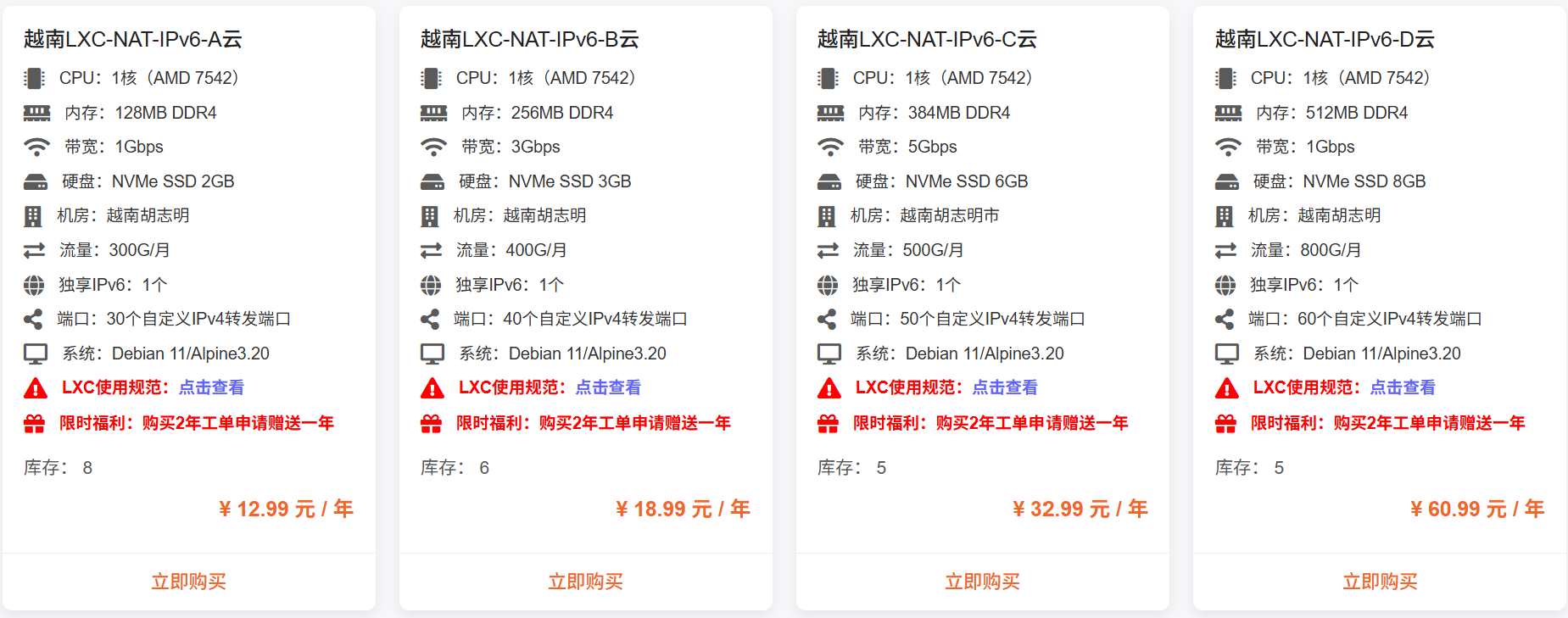 LXC云服务器定价